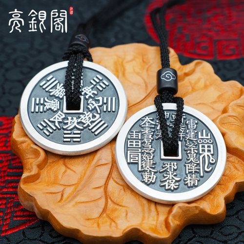 999足银八卦山鬼花钱吊坠男女款