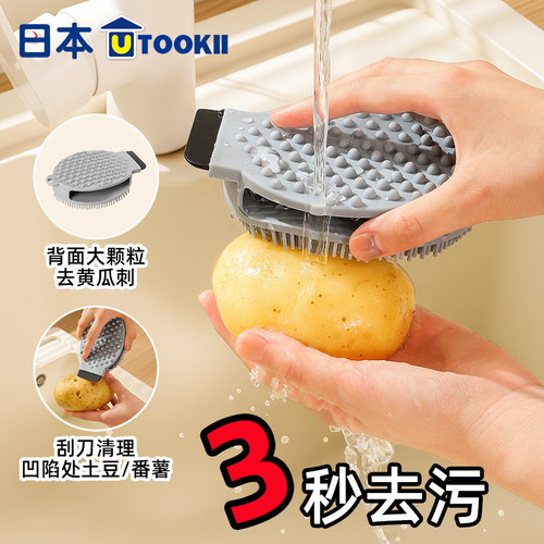 日本正品果蔬清洁刷食品级硅胶