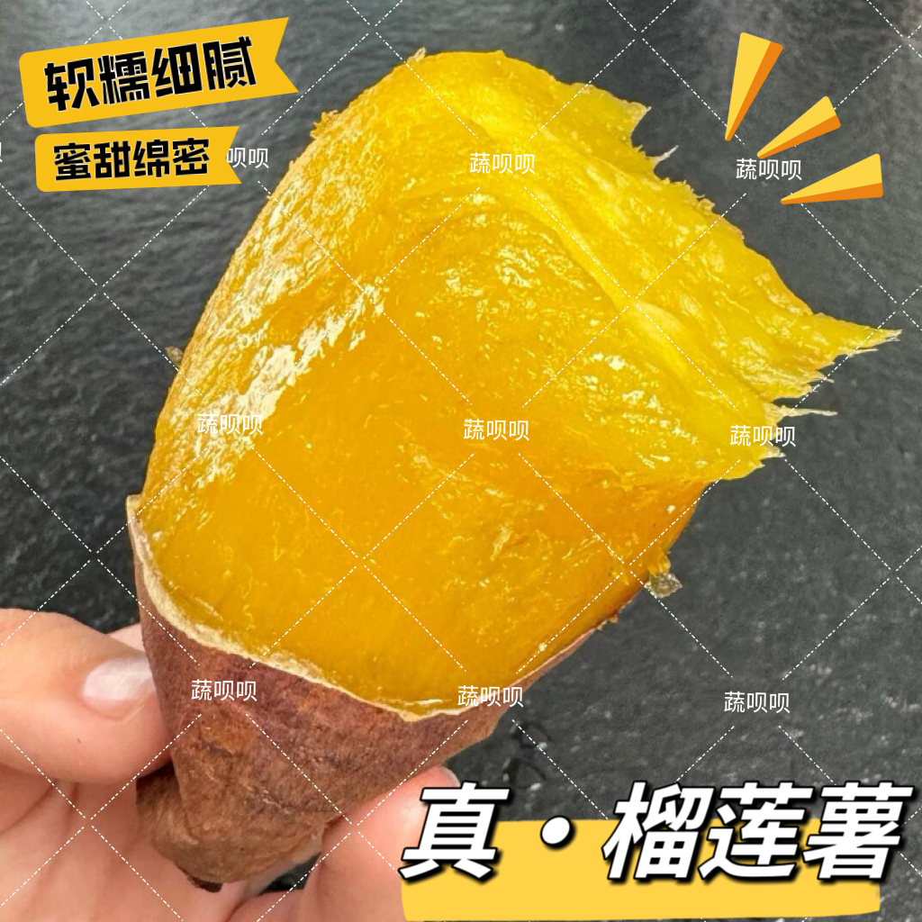 皮黄沙挖高端包装入口丝滑软糯