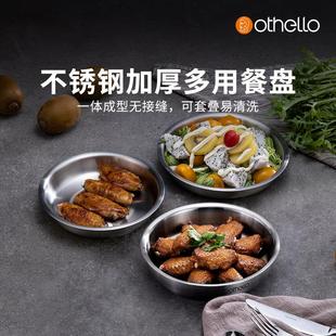 10菜碟家用加厚餐碟菜盘汤盘鱼盘水果盘餐盘 德国欧德罗不锈钢18