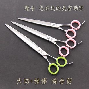 魔手专业宠物直剪刀美容师精修剪弯剪直剪蓬蓬剪牙剪鱼骨剪综合剪