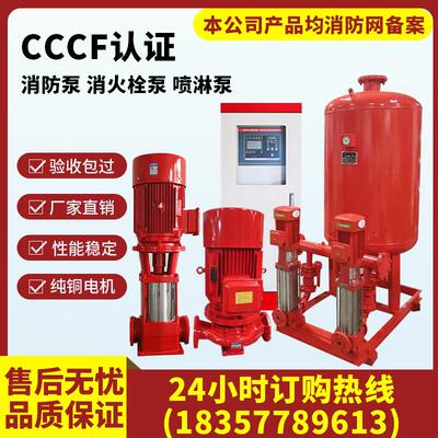 室内外消火栓泵消防泵立式喷淋多级水泵控制柜ZW消防增压稳压设备