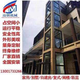 阁楼观光电梯静音自建房升降机 厂家定制家用电梯别墅小型电梯复式