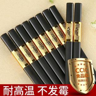 家庭装 创健高档抗菌筷子耐高温不发霉家用防霉防滑合金耐高温新款