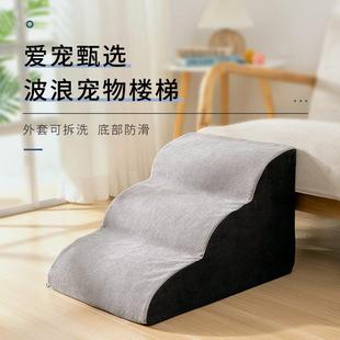 宠物爬梯 宠物楼梯狗楼梯猫咪爬梯狗狗上床下床沙发海绵台阶坡度款