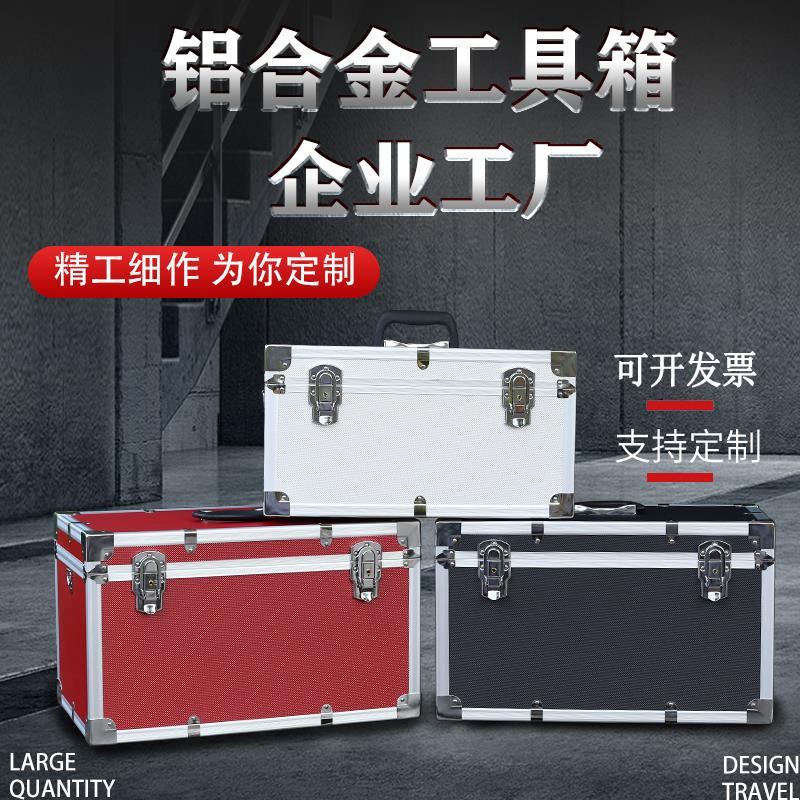 大号铝合金手提箱 五金工具箱 摄影器材箱 设备展览箱 航模铝箱