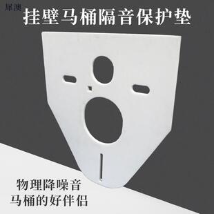 通用型壁挂马桶隔音垫EVA材质静音缓冲垫入墙水箱配件防撞垫 犀澳