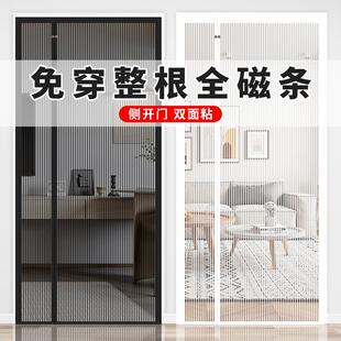 金刚网全磁条夏天防蚊门帘家用蚊帐纱窗沙门帘自粘贴磁性隔断帘子
