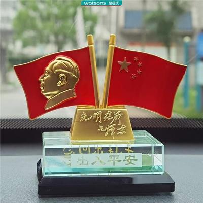 汽车摆件男中控仪表台车载伟人小红旗摆件车内装饰品