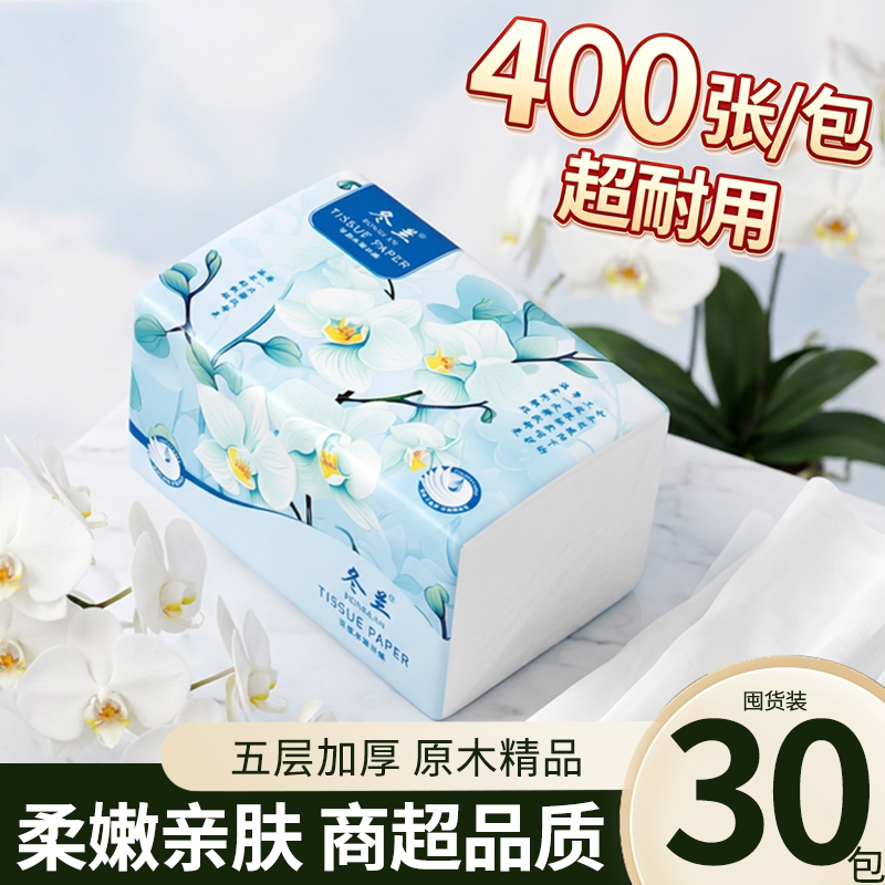 原木加厚家用抽纸加厚图片