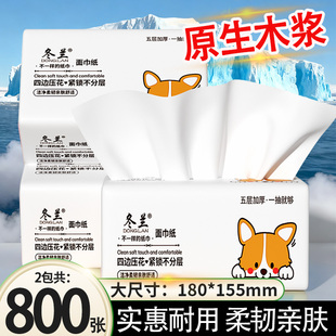 抽纸大包卫生纸巾整箱装餐巾纸家用实惠装厕纸面巾纸工厂直销纸抽