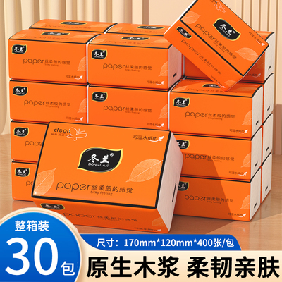 大包抽纸整箱实惠装家用大餐巾纸一分钱面巾纸宿舍可擦手卫生纸