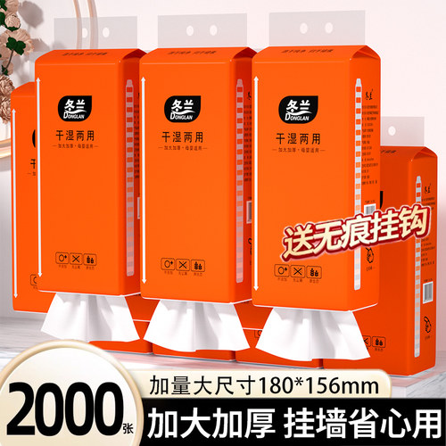 悬挂式抽纸家用实惠装加厚纸巾