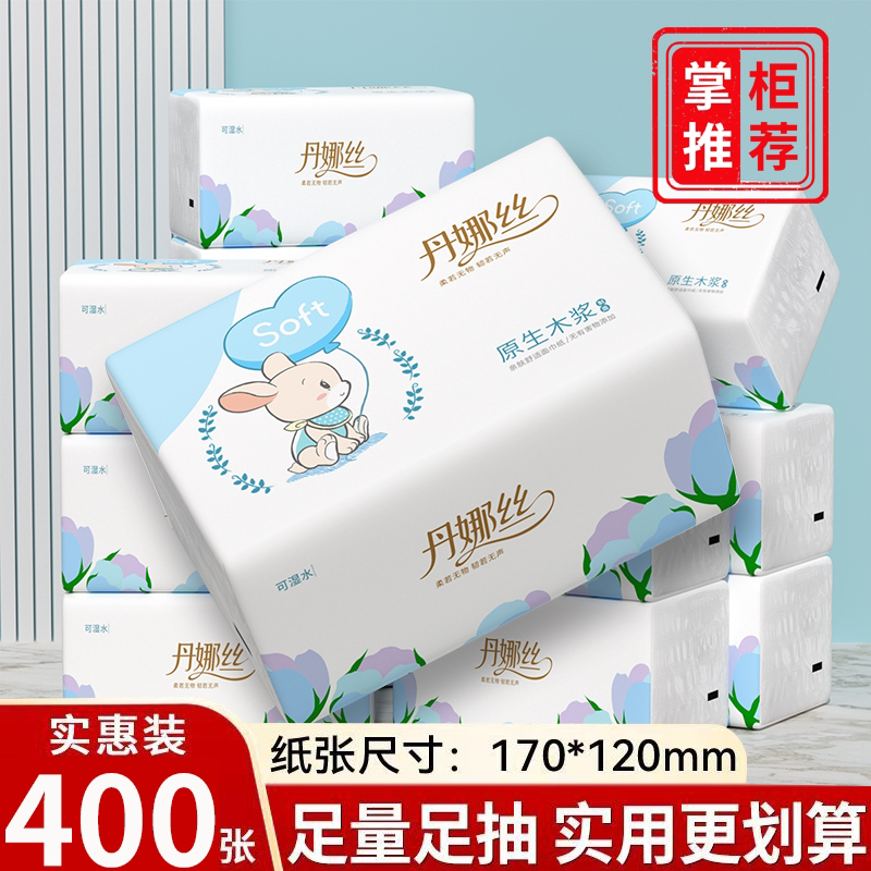 抽纸五层加厚大包卫生纸干湿两用图片