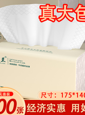 500张大包抽纸家用整箱实惠批纸抽厨房餐巾纸五层厚纸巾三元三件