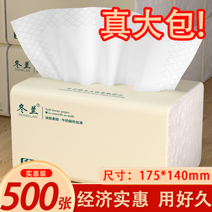 500张大包抽纸家用整箱实惠批纸抽厨房餐巾纸五层厚纸巾三元 三件