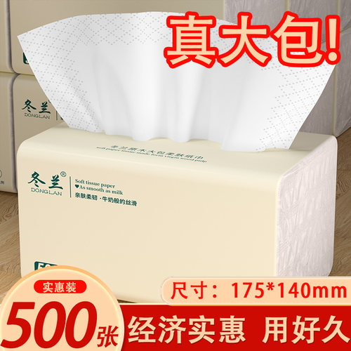 500张大包抽纸家用整箱实惠批纸抽厨房餐巾纸五层厚纸巾三元三件