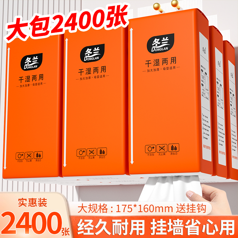 悬挂式抽纸家用实惠装纸抽纸巾