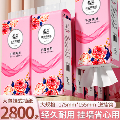 悬挂式抽纸家用实惠装卫生纸纸抽