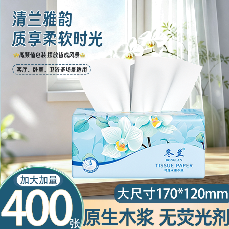 原木抽纸巾加大包加厚家用宿舍餐巾擦手纸可湿水卫生面巾纸一分钱