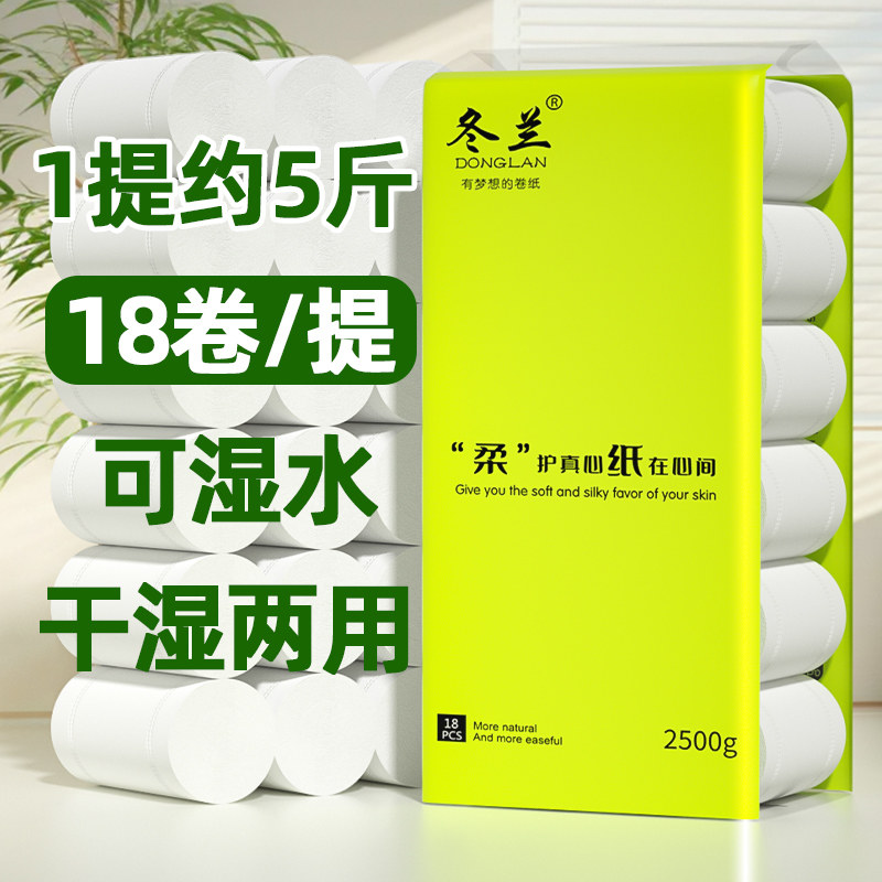 10斤无芯卷纸大卷家用卫生纸图片