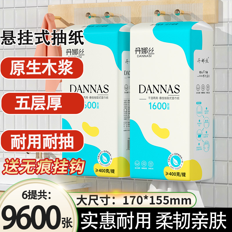 悬挂式家用纸巾整箱抽纸实惠批卫生纸厨房用餐巾纸抽三元三件