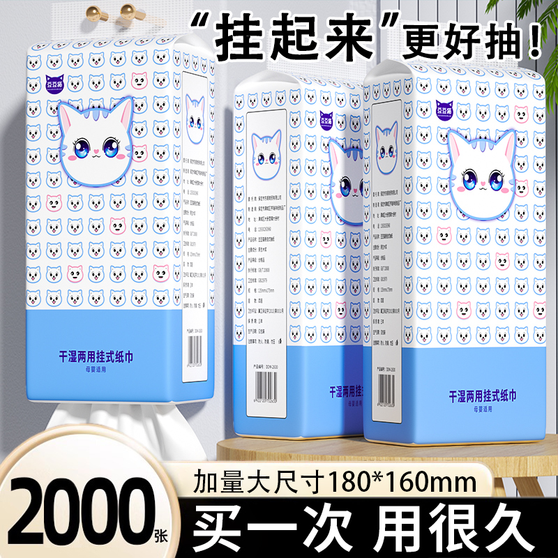 悬挂式抽纸家用实惠装卫生纸纸巾