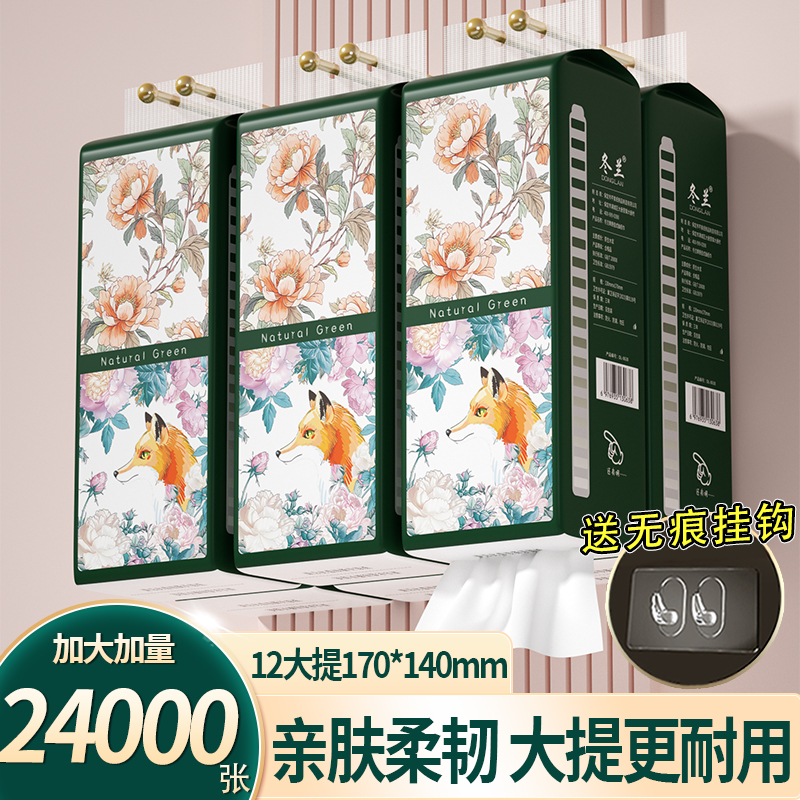 悬挂式抽纸实惠装家用纸巾