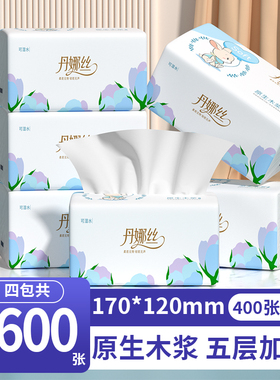 丹娜丝400张便携4包实惠装卫生纸面巾擦手纸干湿两用手帕纸厕纸