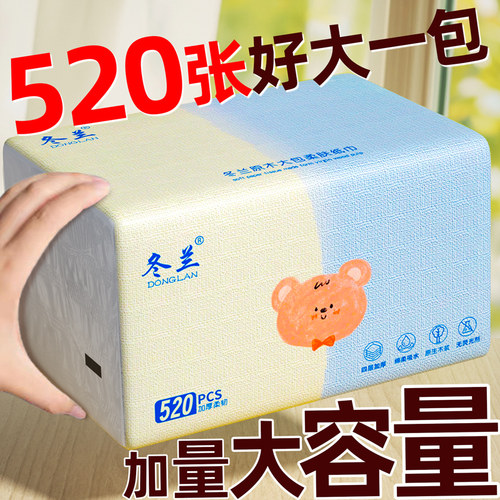 520张大包抽纸家用纸巾整箱实惠批厨房餐巾纸卫生纸宿舍厕所纸抽