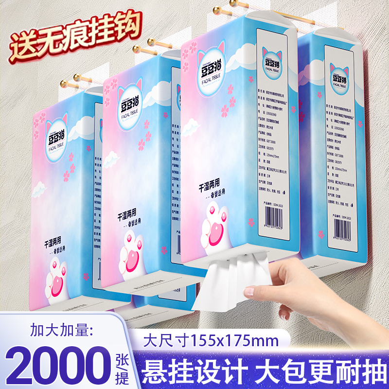 悬挂式抽纸家用实惠装大包纸巾