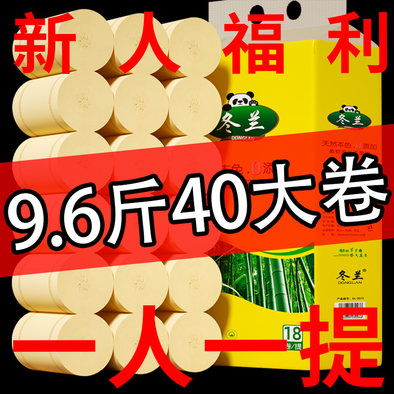 卫生纸40大卷家用实惠装手纸宿舍酒店加大无芯实心压花厕纸巾卷纸