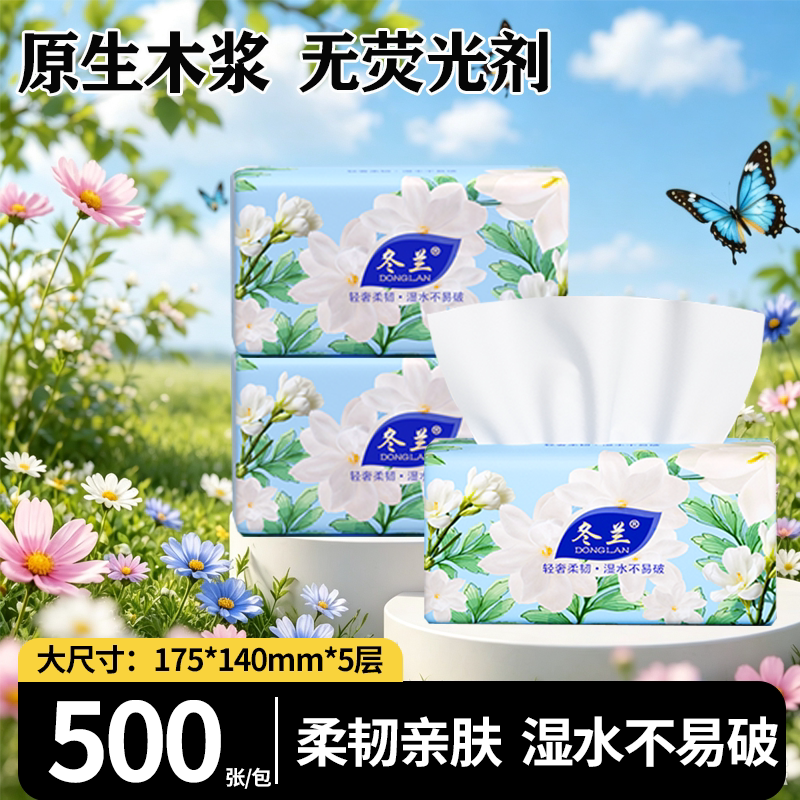 原木抽纸巾加大加厚家用宿舍可湿水实惠餐巾擦手纸卫生面巾纸一分