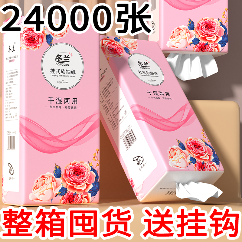 大包纸巾悬挂式抽纸加厚家用实惠装餐巾纸面巾纸厨房擦手纸卫生纸
