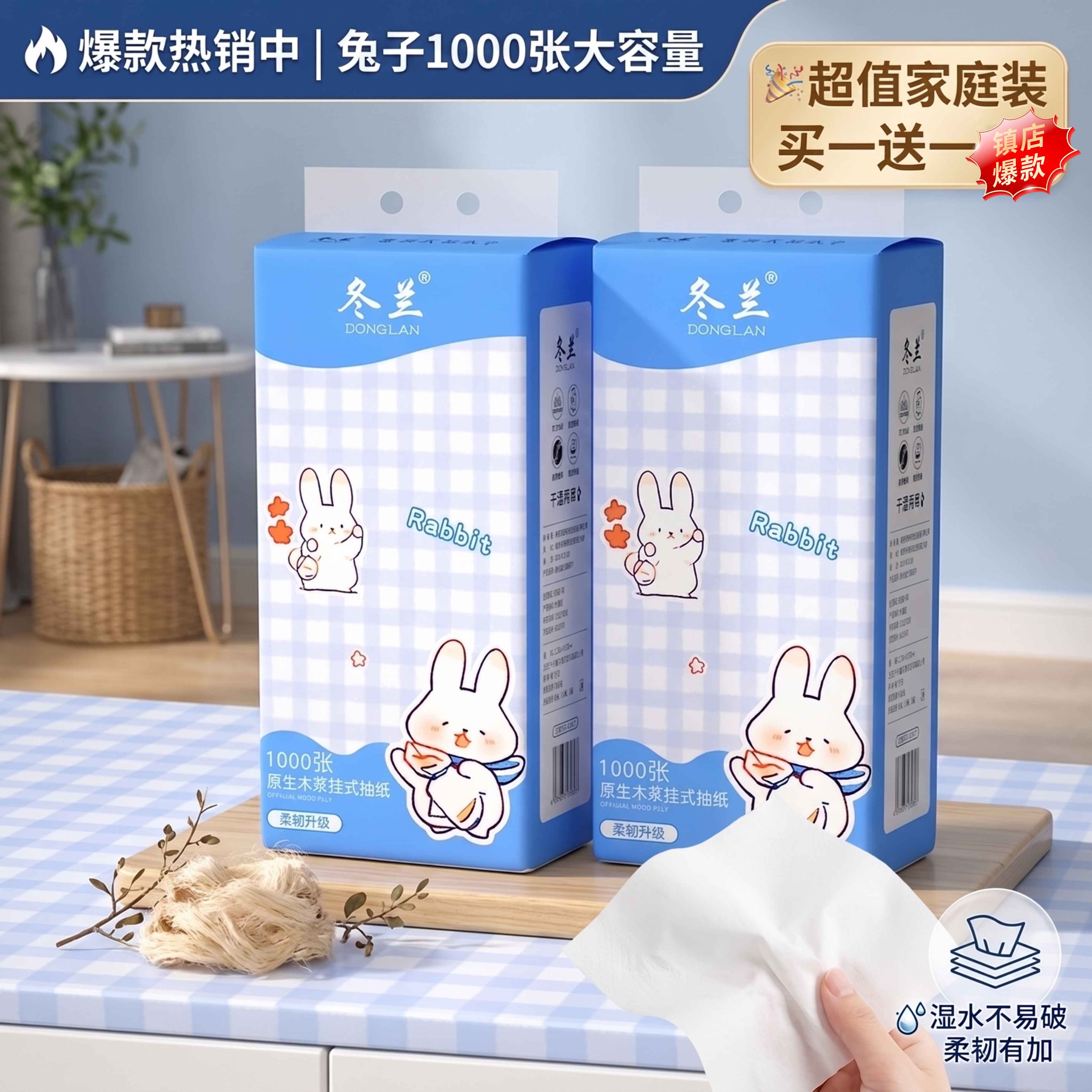 可悬挂底部抽加厚面巾纸整箱图片