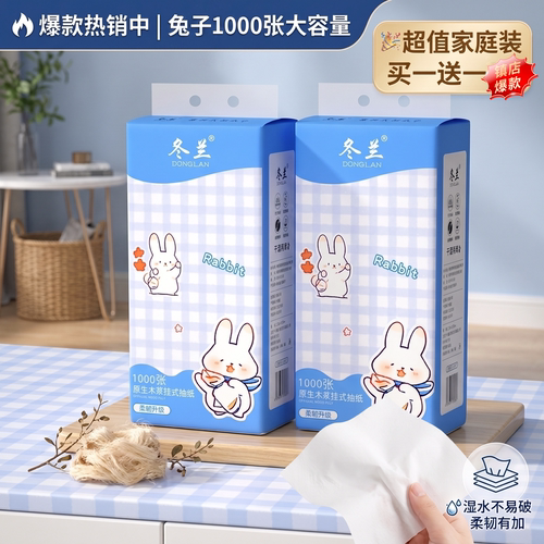 可悬挂底部抽加厚面巾纸整箱