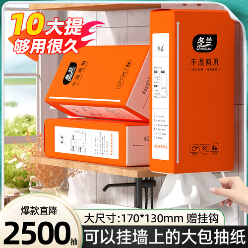大包悬挂式抽纸家用实惠装纸巾