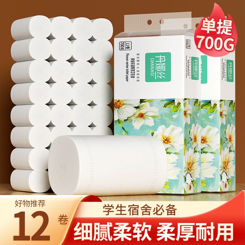 卫生纸卷纸无芯卷筒纸手纸