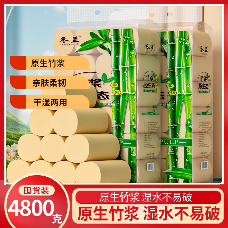 五层加厚卷纸可湿水卫生纸大粗卷