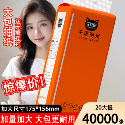 悬挂式抽纸家用实惠装壁挂式纸巾