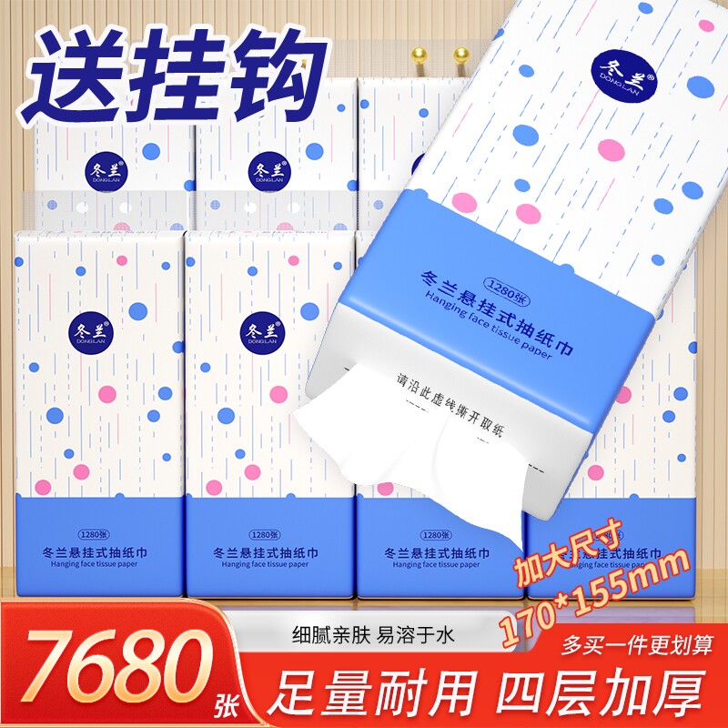 纸巾悬挂式一整箱7680张家用加大图片
