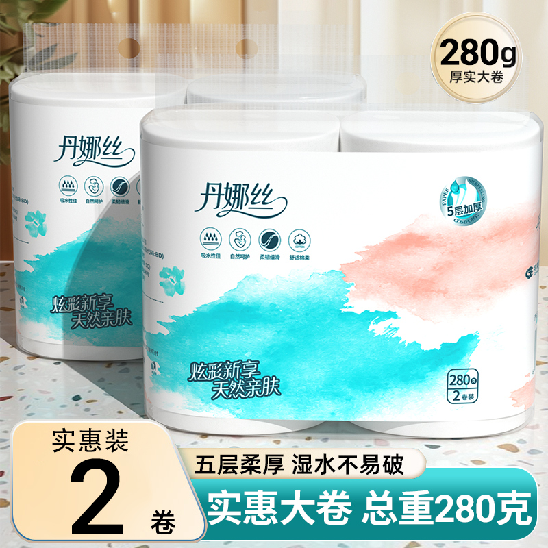 丹娜丝卷纸卫生纸家用实惠装无芯