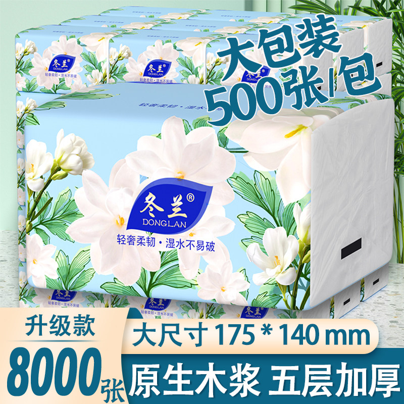 500张大包抽纸巾整箱家用实惠装抽取式卫生纸加厚宿舍擦手纸纸抽图片