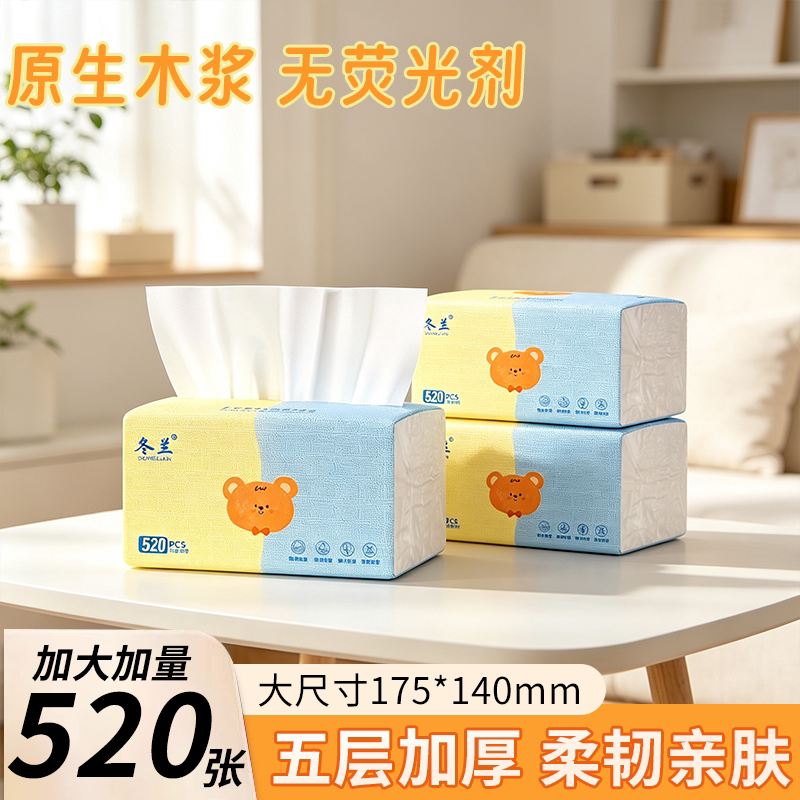 原木加厚加大包家用抽纸图片