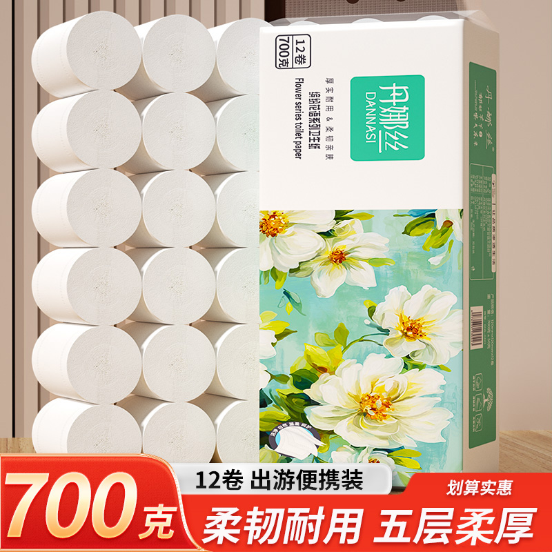 12卷实惠小卷家庭整箱装无芯卷纸卫生纸厕所用厕纸工厂直销批