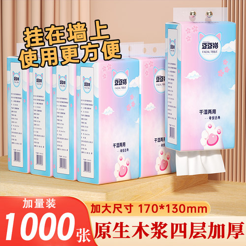 悬挂式纸巾大提家用实惠装抽纸整箱卫生纸加厚耐用擦手纸餐巾纸