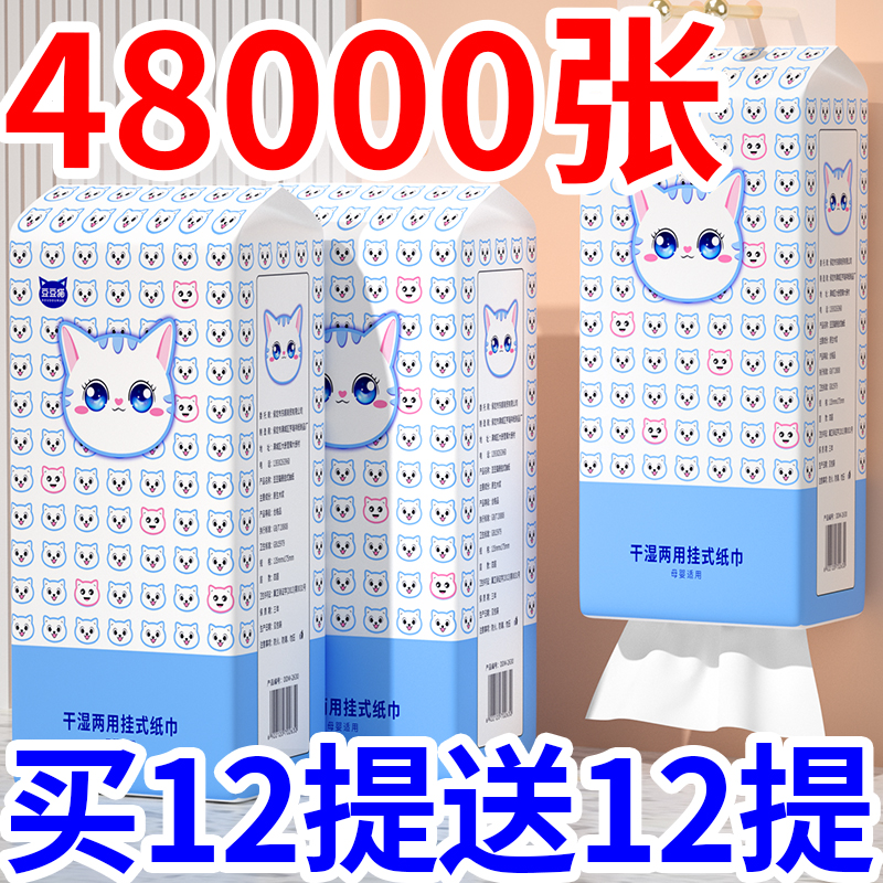 48000张悬挂式抽纸家用大包抽纸