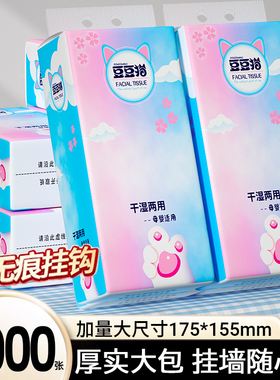 大包悬挂式抽纸底部抽家用整箱卫生纸实惠装餐巾纸面巾纸擦手纸巾