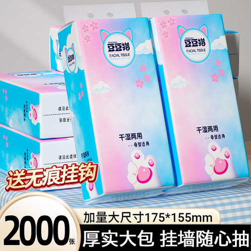 悬挂式抽纸大包实惠纸巾卫生纸