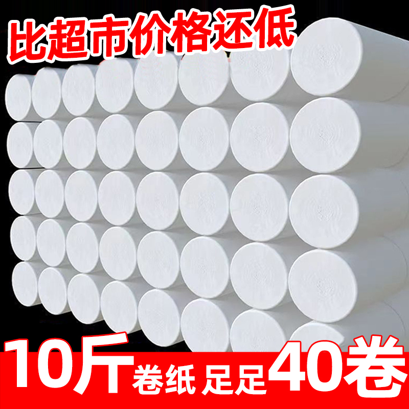 卷纸卫生纸家用实惠装宿舍无芯大卷纸巾卫生间厕所专用厕纸手纸